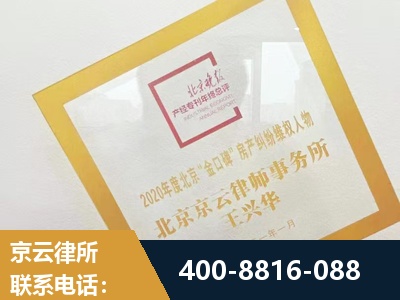 阿里-房产纠纷